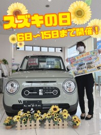 スズキの日！７月１５日まで！！